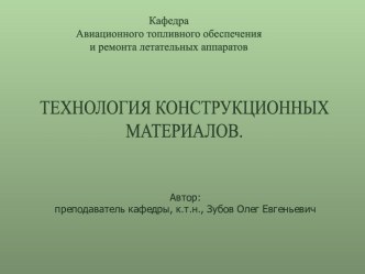 Сущность и основные способы производства чугуна