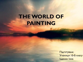 THE WORLD OF PAINTING