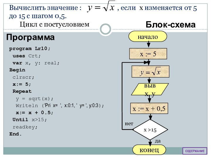 Вычислить значение :