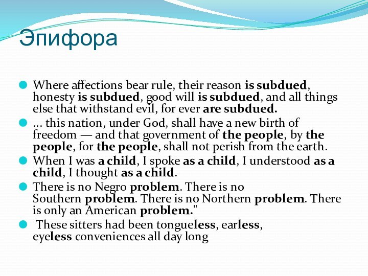 ЭпифораWhere affections bear rule, their reason is subdued, honesty is subdued, good will is