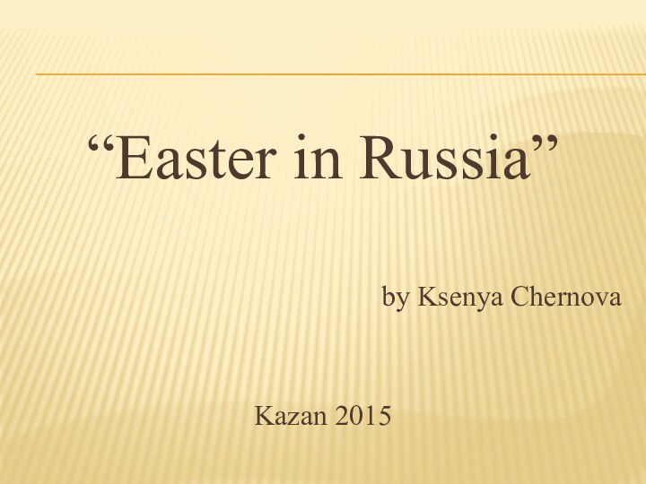 “Easter in Russia” by Ksenya ChernovaKazan 2015