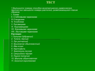 Половое размножение покрытосеменных растений