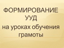 Гласный звук и буква О