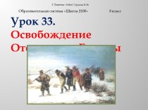 Победа в Отечественной войне 1812 года