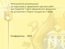 Теория государства и права