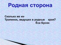 Красота и выразительность пушкинского стиха