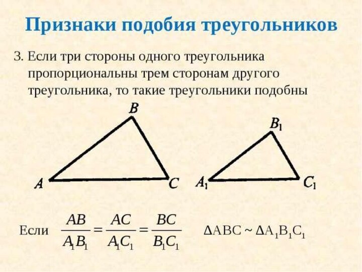 Выпишите равные треугольники пользуясь данными рисунка 25