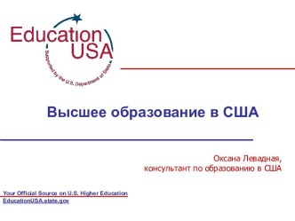 Образование в США