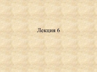 Работа переменной силы при поступательном и вращательном движении