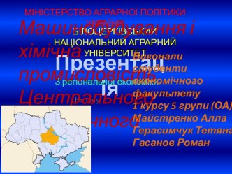 МІНІСТЕРСТВО АГРАРНОЇ ПОЛІТИКИ УКРАЇНИ