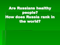 Are Russians healthy people? How does Russia rank in the world?