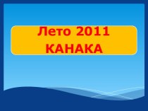 УКРАИНА