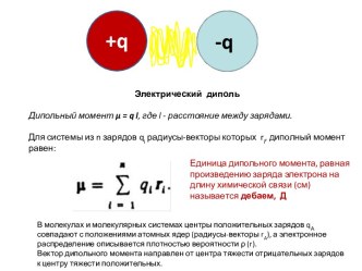 Вандерваальсово взаимодействие