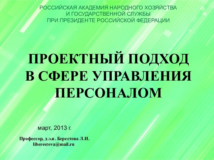 Single Answer1030Uncertain1030nocorrectAd-hoc ---> Vote0.000.000.000.000.000.000.000.000.000.002НольРОССИЙСКАЯ АКАДЕМИЯ НАРОДНОГО ХОЗЯЙСТВА