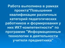 Свобода в деятельности человека