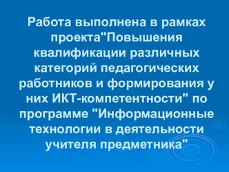 Свобода в деятельности человека