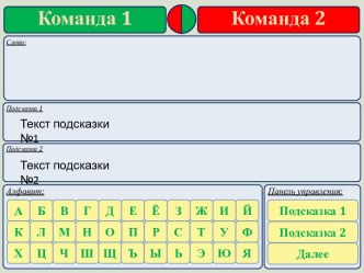 Общие правила оформления презентации