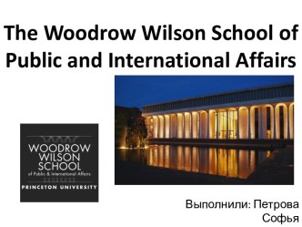 Thewoodrowwilsonschoolofpublicandinternationalaffairs