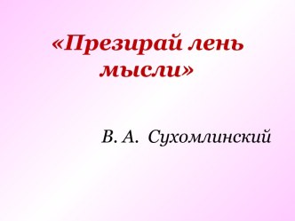 Сложение отрицательных чисел 6 класс