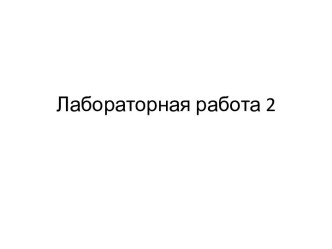 Выделение чистой культуры продуцента антибиотика