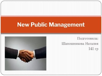 New public management