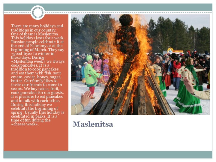 Maslenitsa There are many holidays and traditions in our country. One of