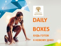 Daily boxes