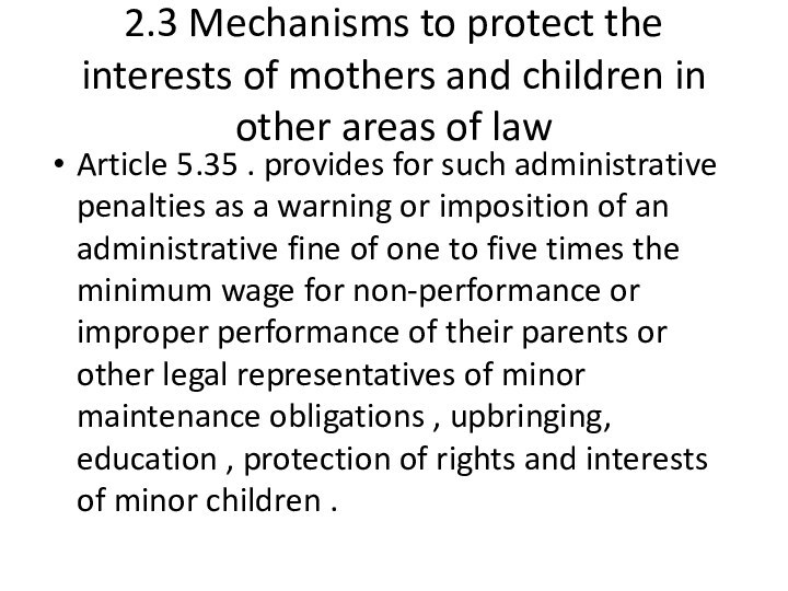 2.3 Mechanisms to protect the interests of mothers and children in other