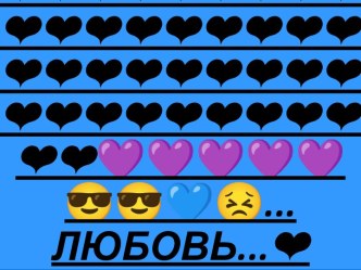 ????...ЛЮБОВЬ...❤