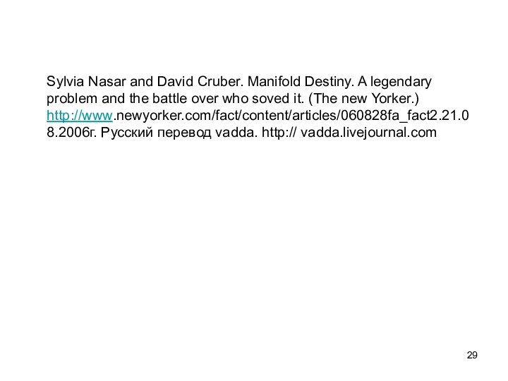 Sylvia Nasar and David Cruber. Manifold Destiny. A legendary problem and the