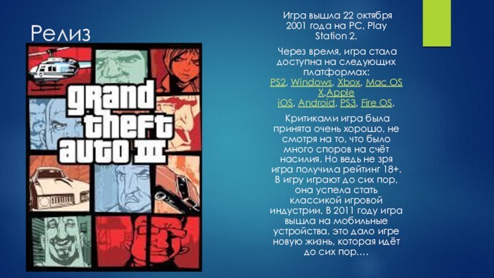 Релиз Игра вышла 22 октября 2001 года на PC, Play Station 2.