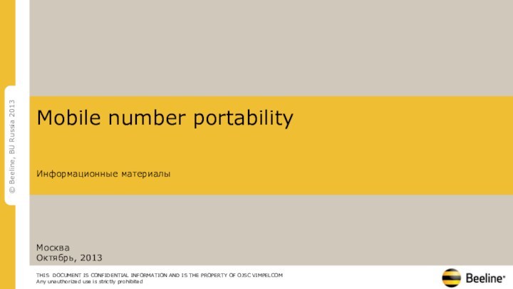 Mobile number portability   Информационные материалыМоскваОктябрь, 2013