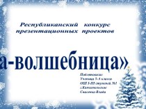 Зима в произведениях русских поэтов и художников