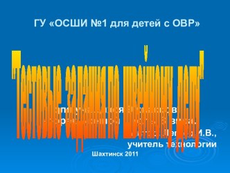 Швейное дело - проверочная работа