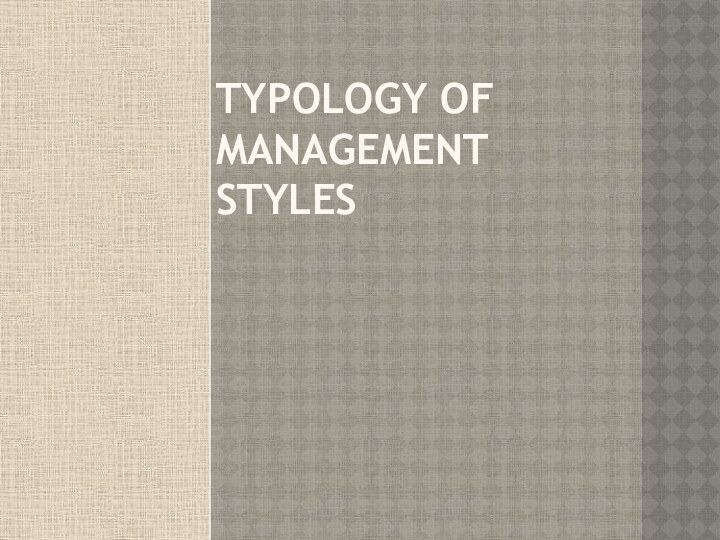 Typology of management styles