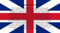 Послевоенное положение Великобритании