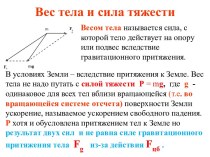 6 Момент инерции, Теорема Штейнера