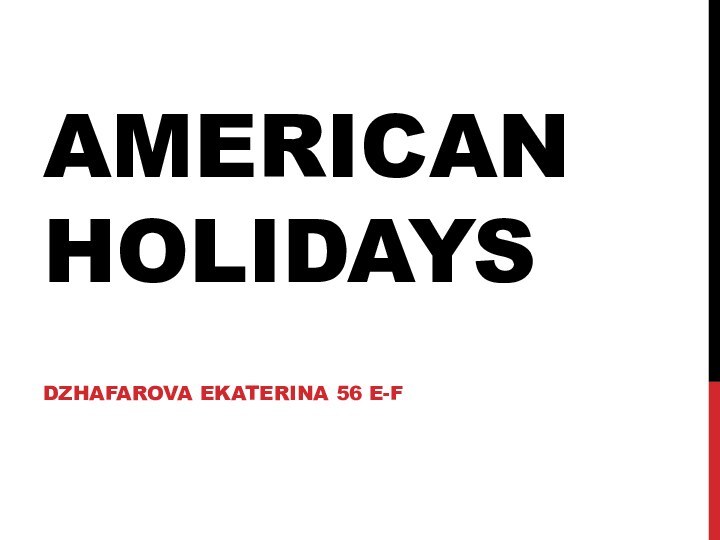 American HolidaysDzhafarova Ekaterina 56 E-F