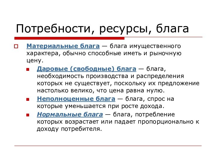 Общая потребность запаса