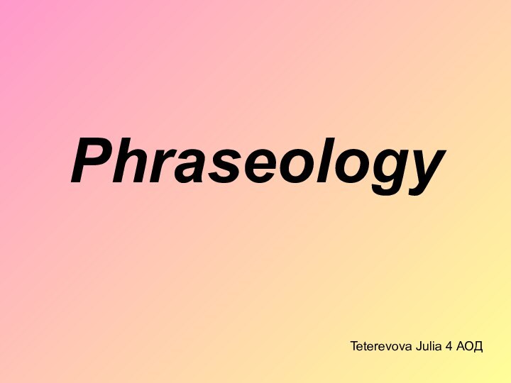 PhraseologyTeterevova Julia 4 АОД