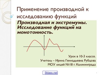 Производные 10 класс алгебра