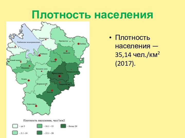 Плотность населенияПлотность населения — 35,14 чел./км2 (2017).