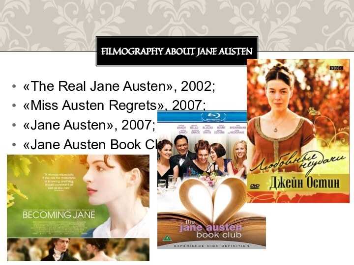 «The Real Jane Austen», 2002;«Miss Austen Regrets», 2007;«Jane Austen», 2007;«Jane Austen Book