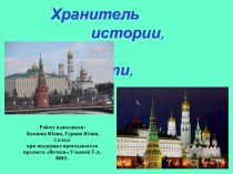 Достопримечательности Москвы. Большой Кремлевский дворец