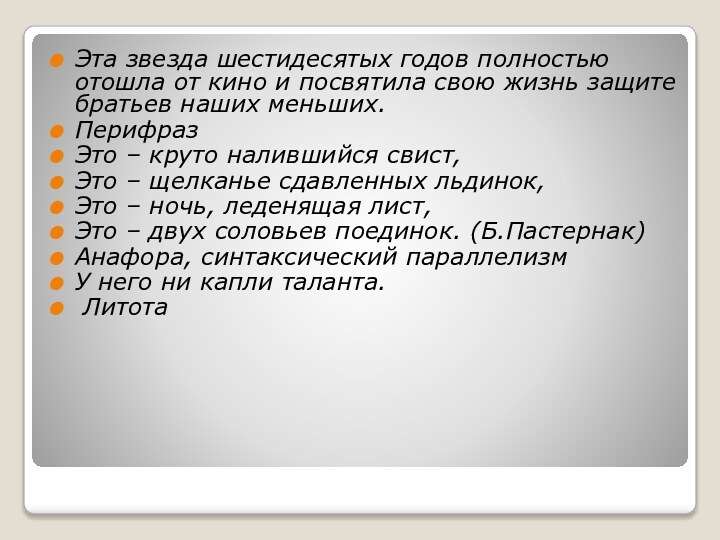 Эта звезда шестидесятых годов полностью отошла от кино и посвятила свою жизнь