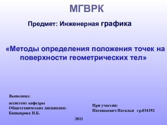 МГВРК