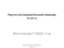 Рынок в рамках методологии экономсоциологии