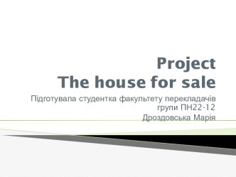 Project the house for sale