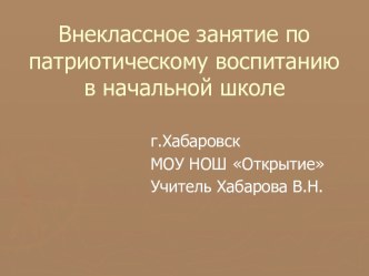 Основы военной службы