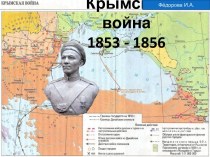 Крымская война